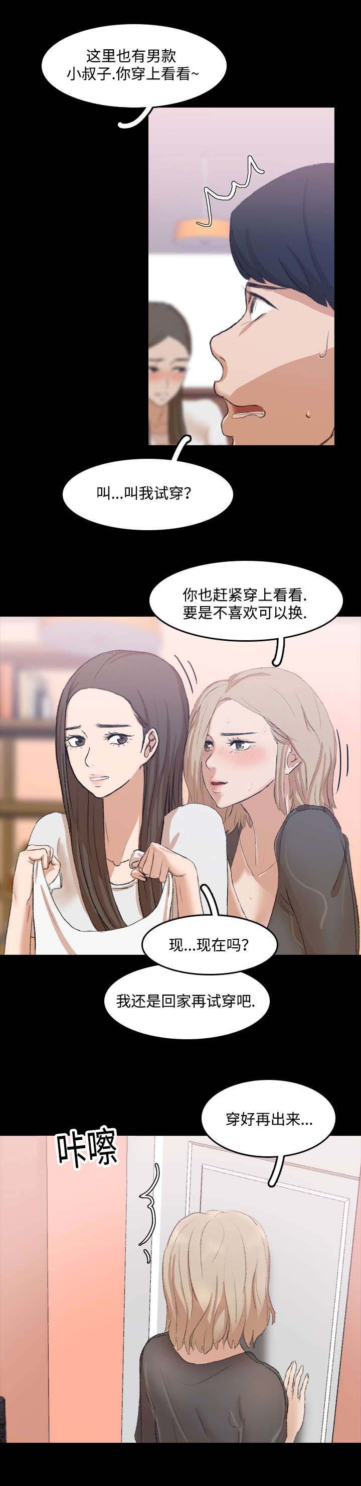 第14章：勾引