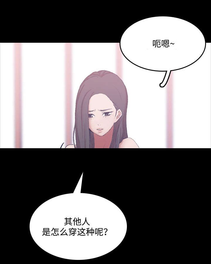 第14章：勾引