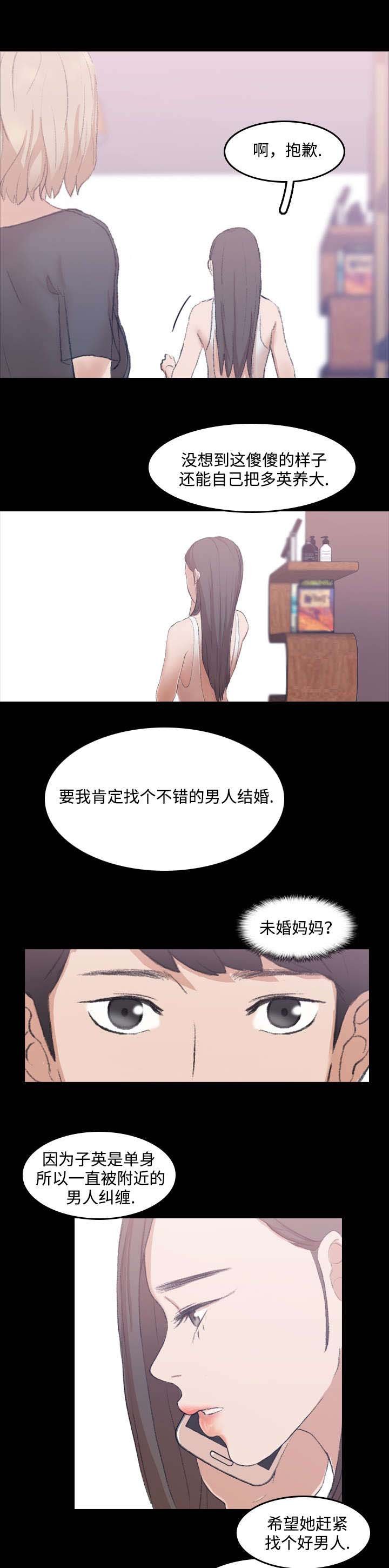 第16章：帮忙