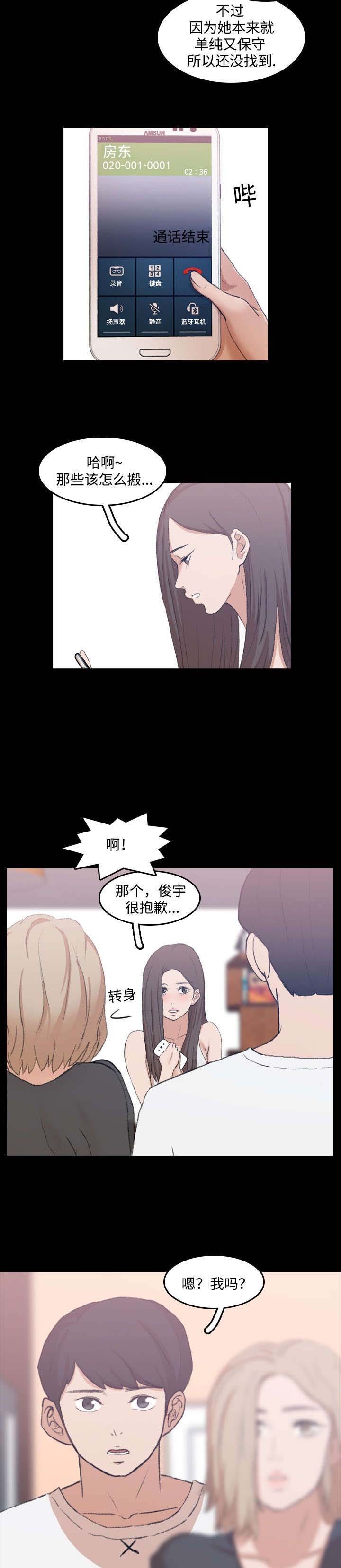 第16章：帮忙