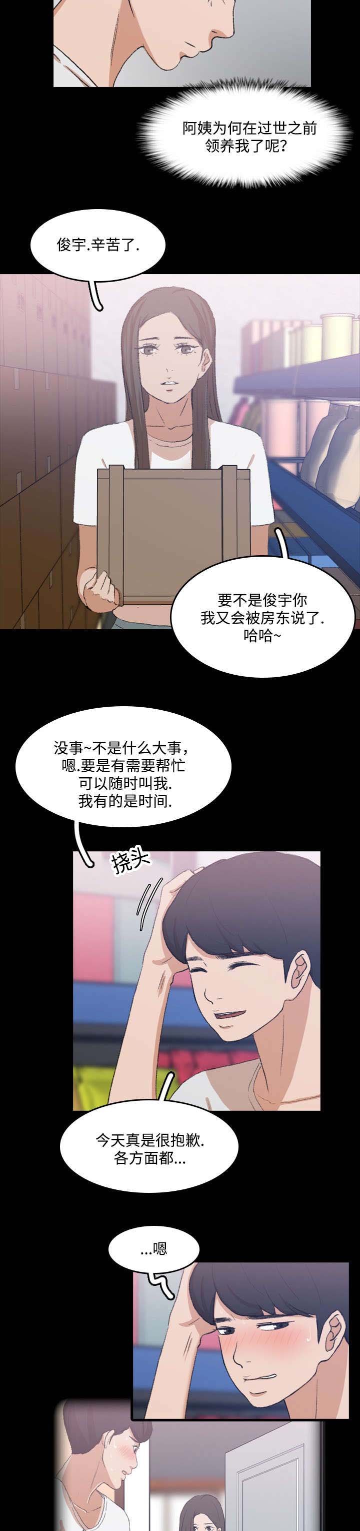 第16章：帮忙