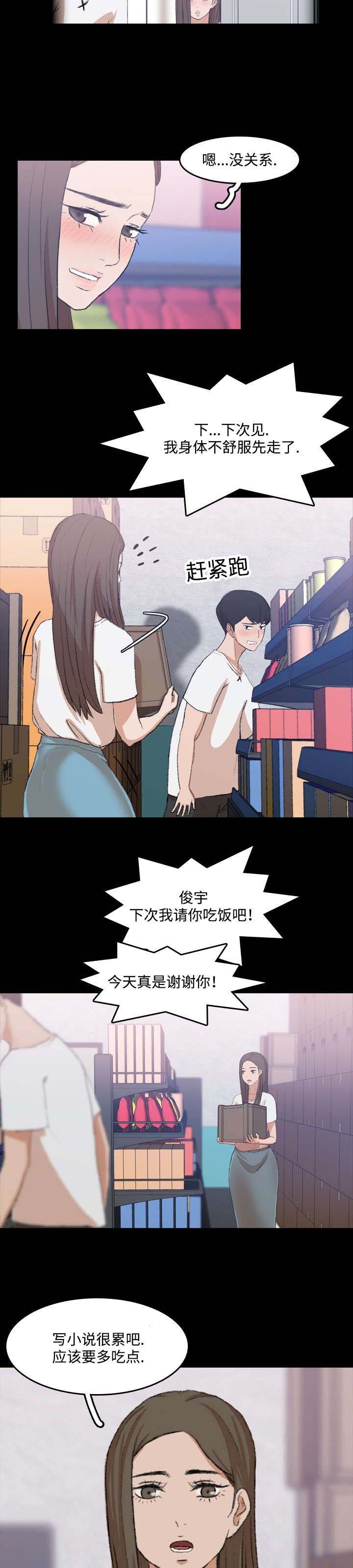 第16章：帮忙