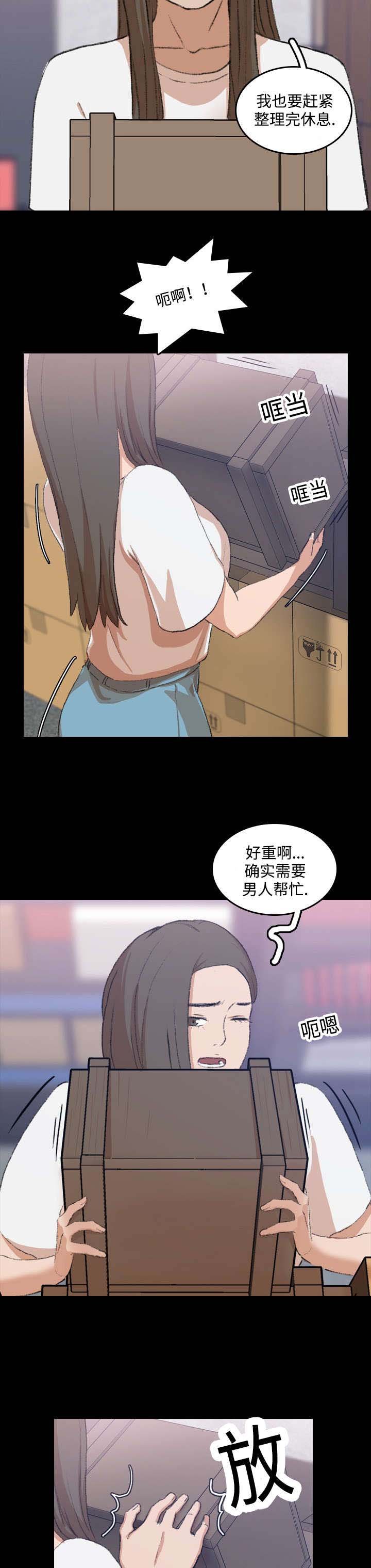 第16章：帮忙