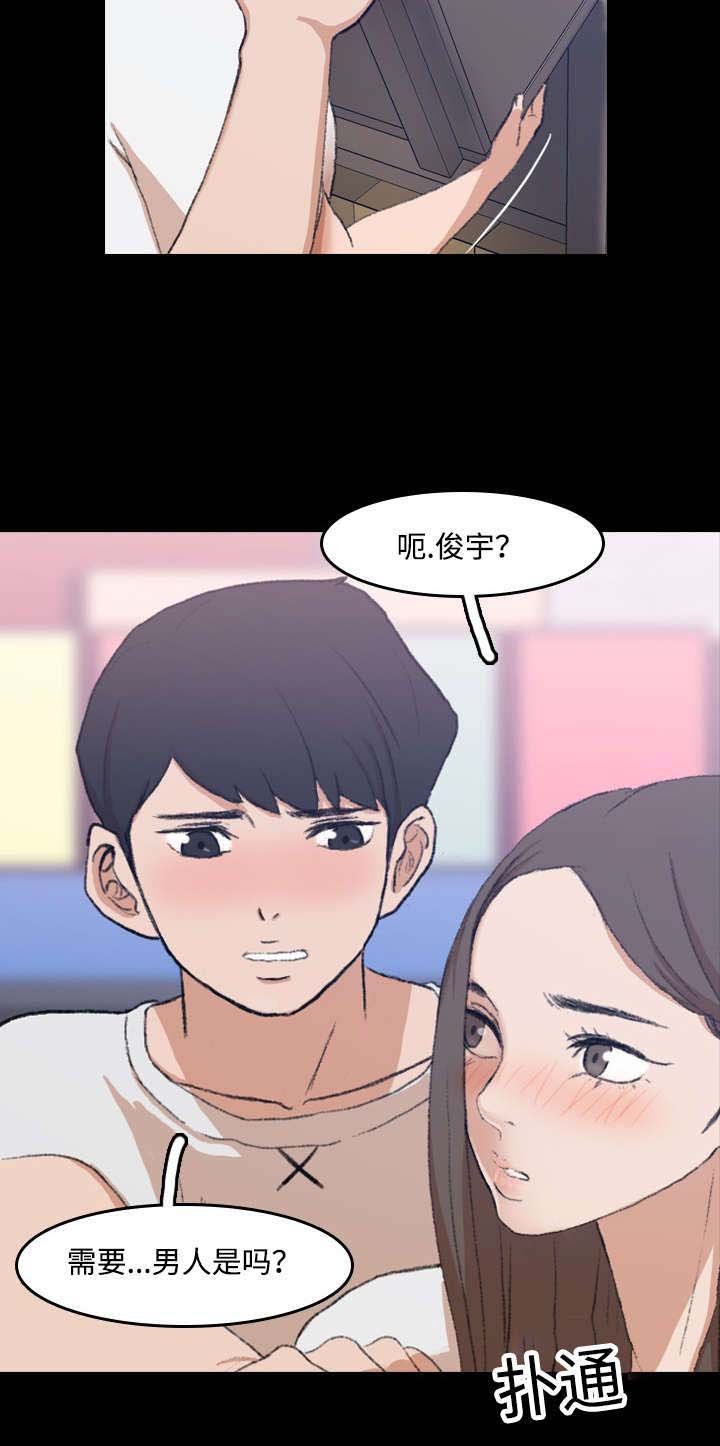第16章：帮忙