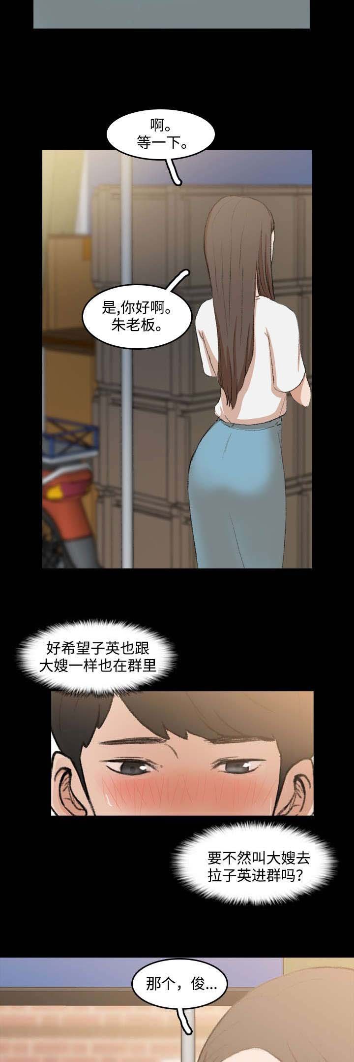 第17章：配送员