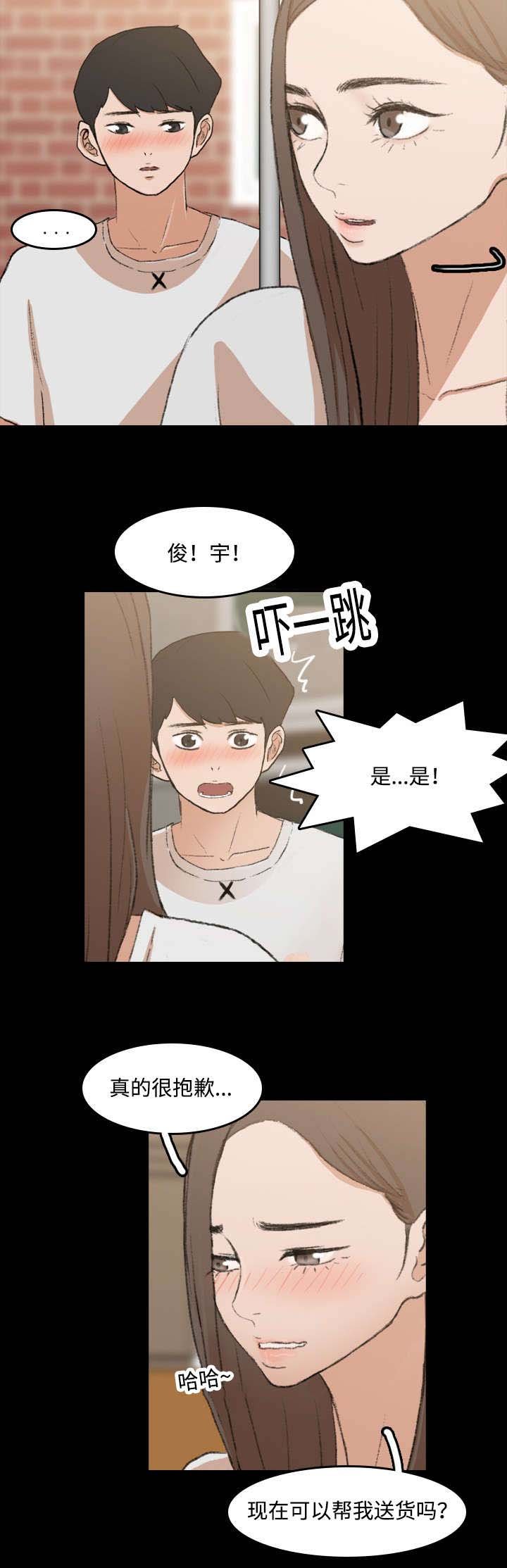 第17章：配送员