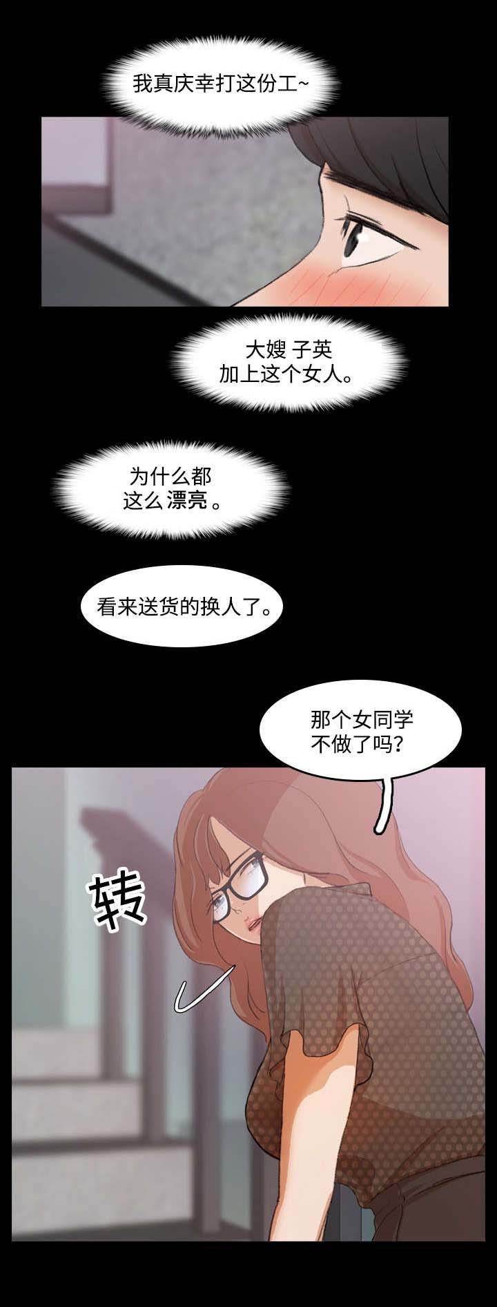 第17章：配送员
