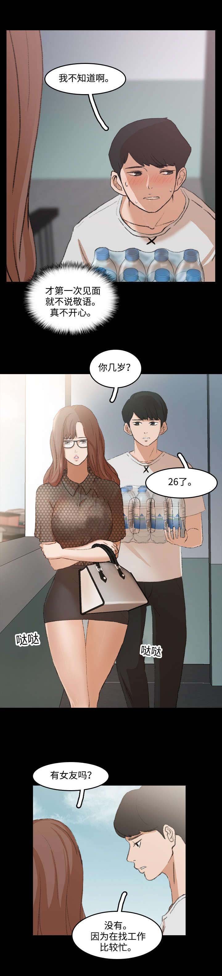 第17章：配送员