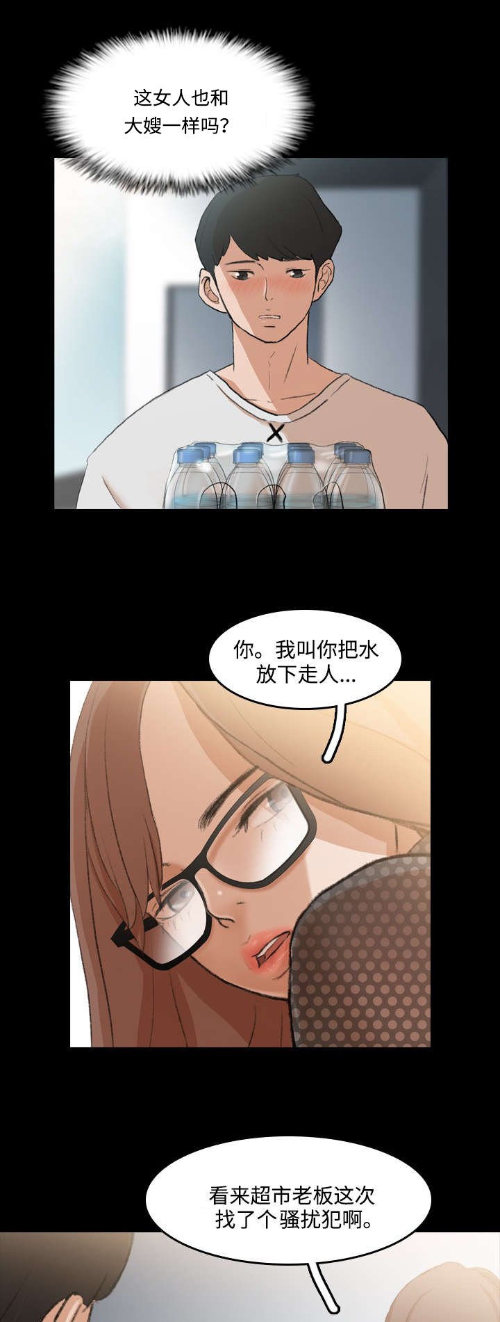 第17章：配送员