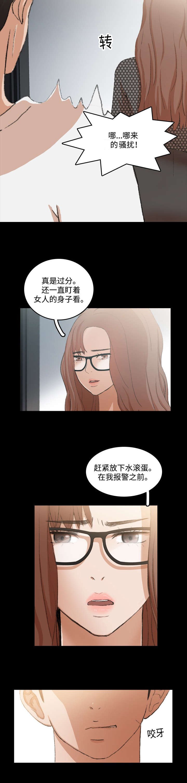 第17章：配送员