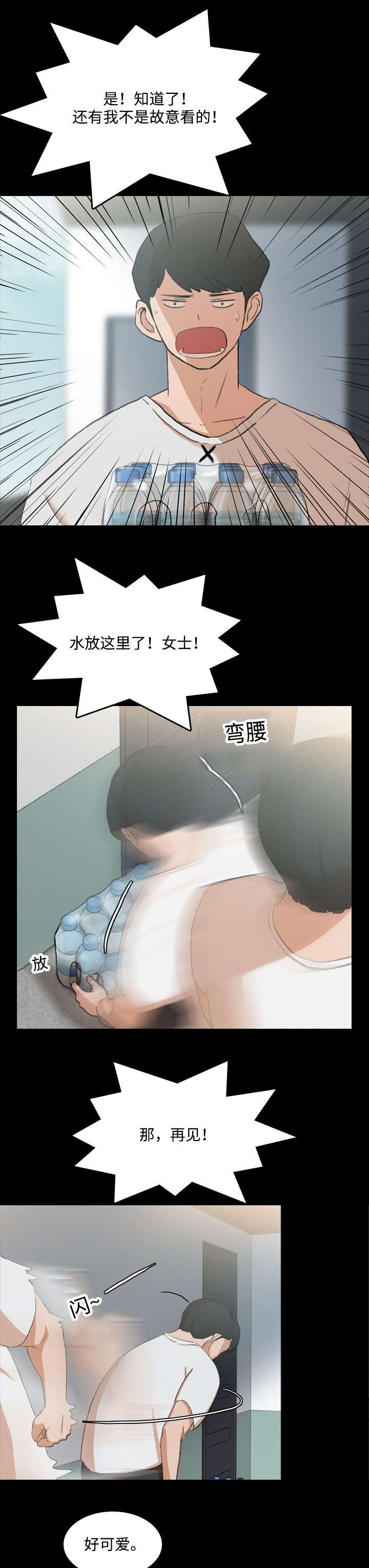 第18章：送水