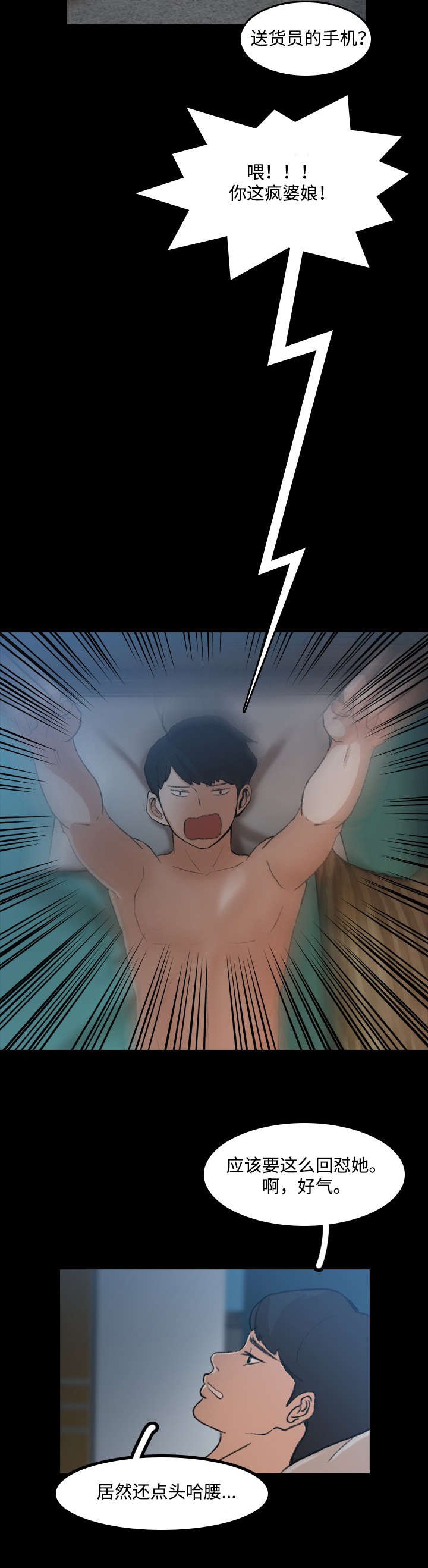 第18章：送水