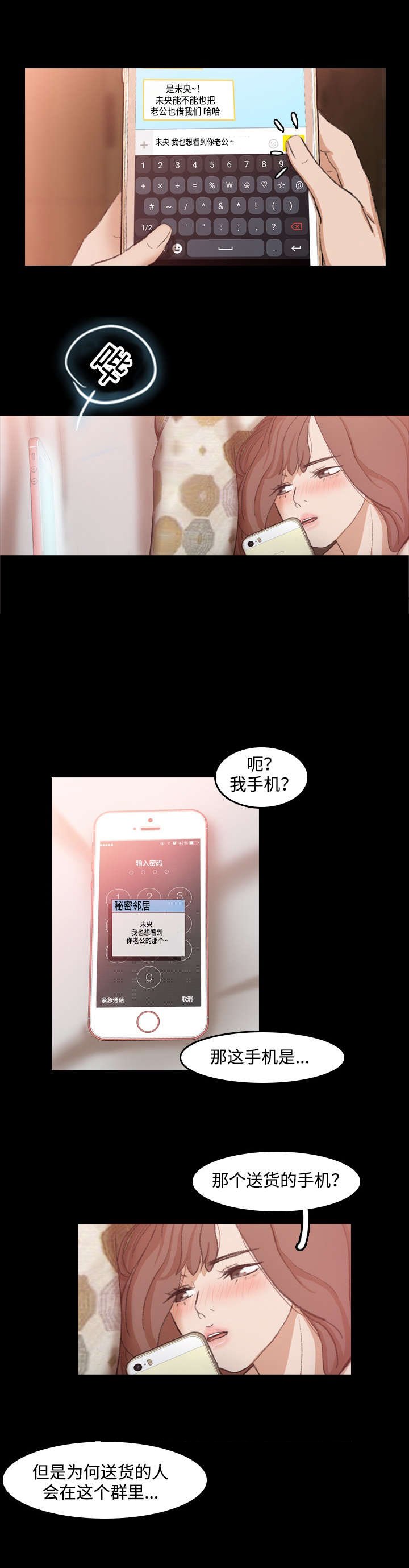 第18章：送水