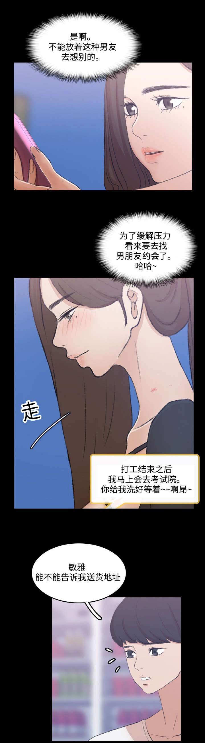 第19章：同一家