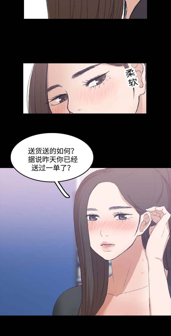 第19章：同一家