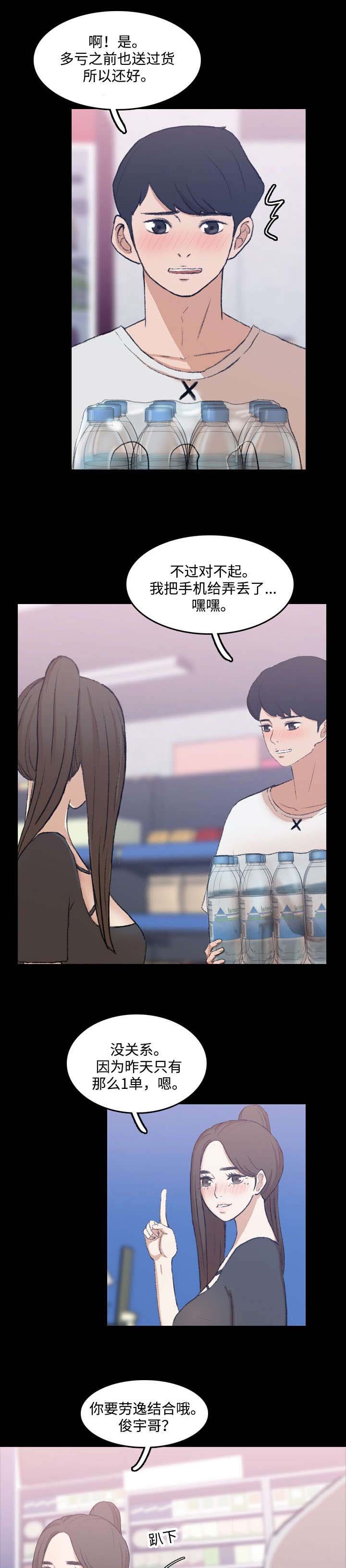 第19章：同一家