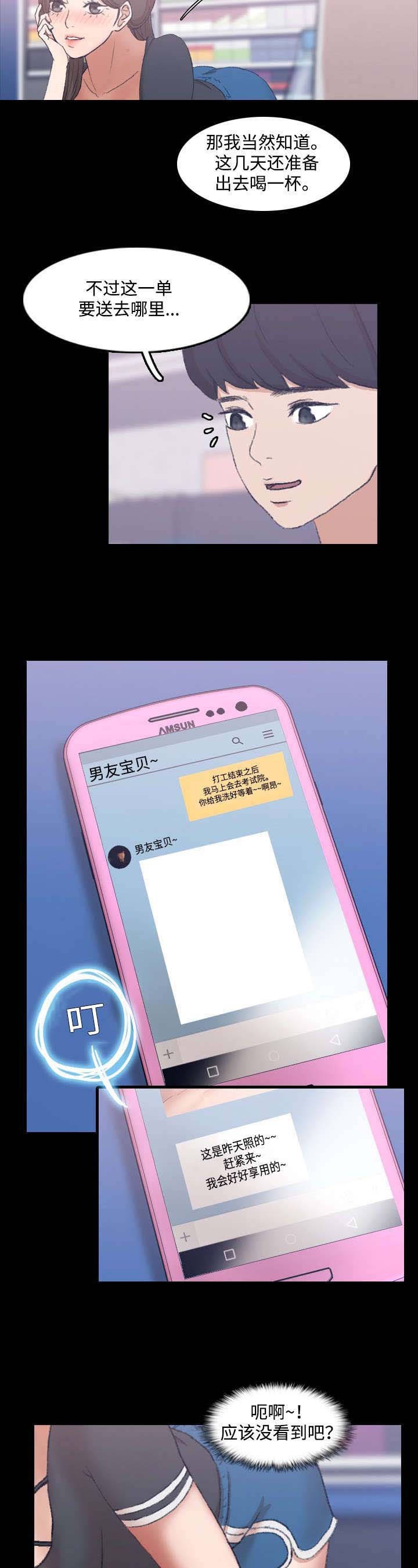 第19章：同一家