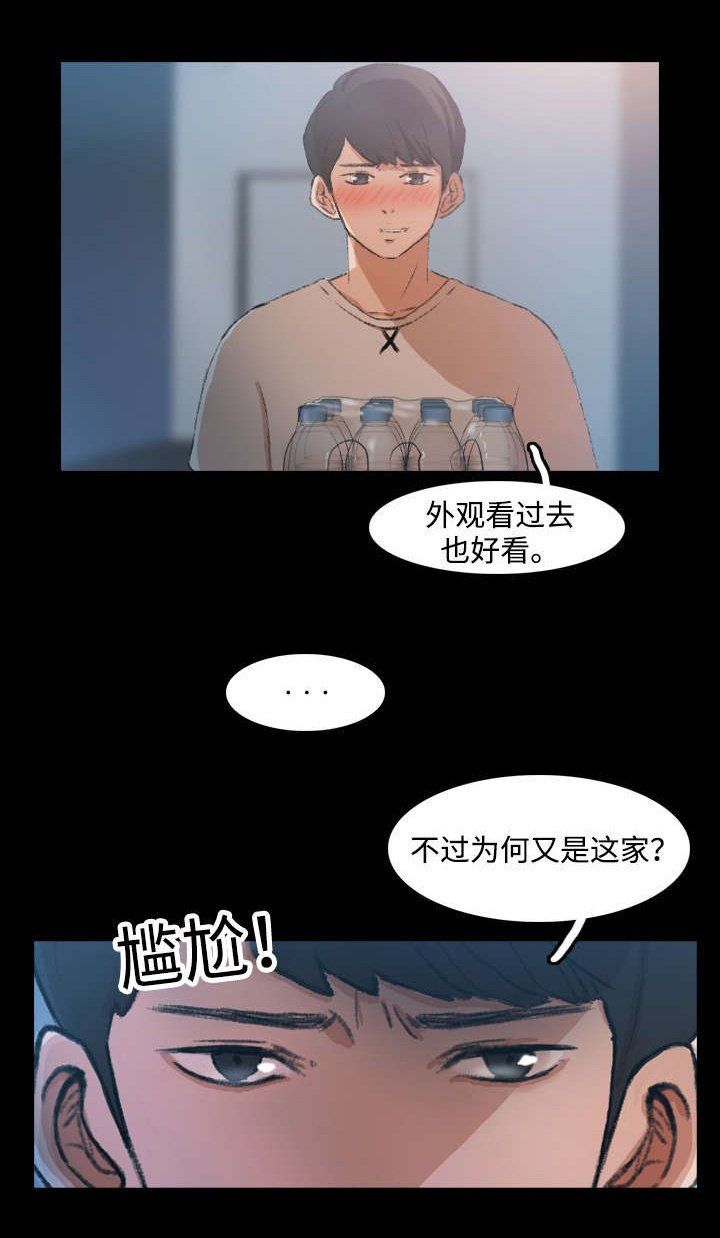 第19章：同一家