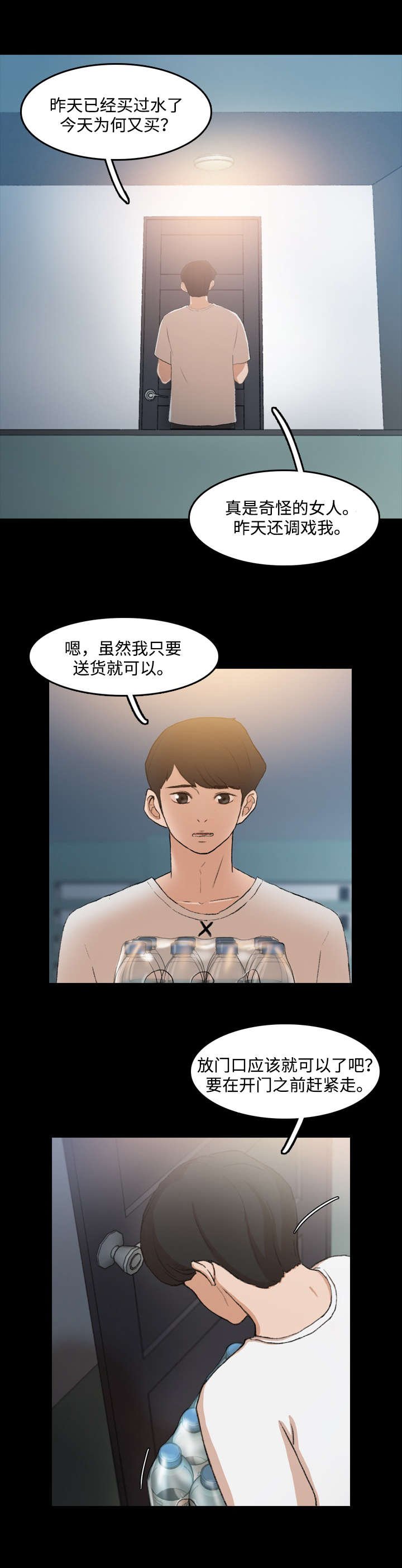 第19章：同一家