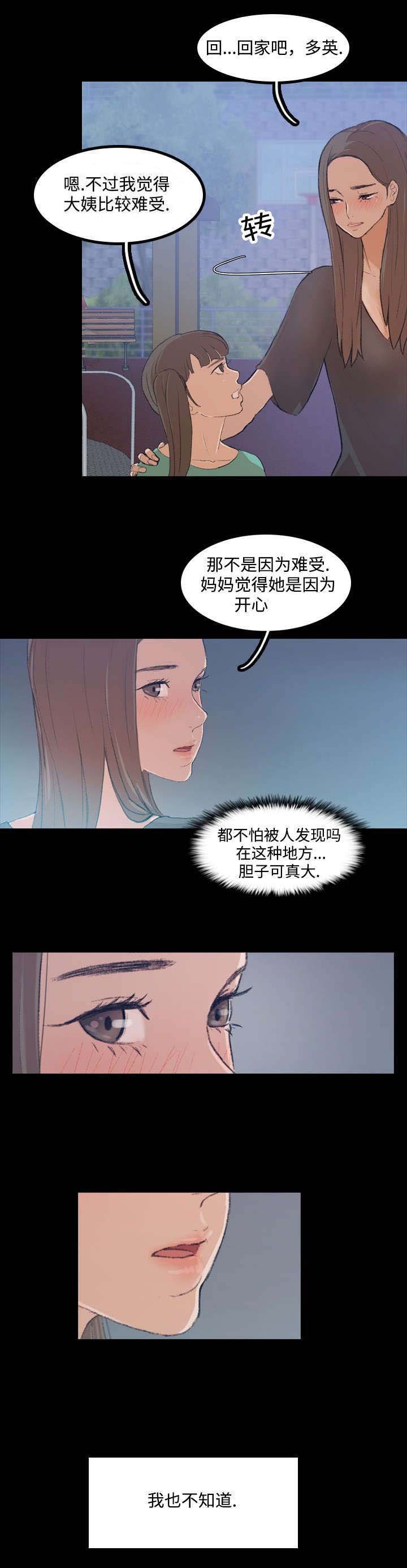 第2章：在干嘛