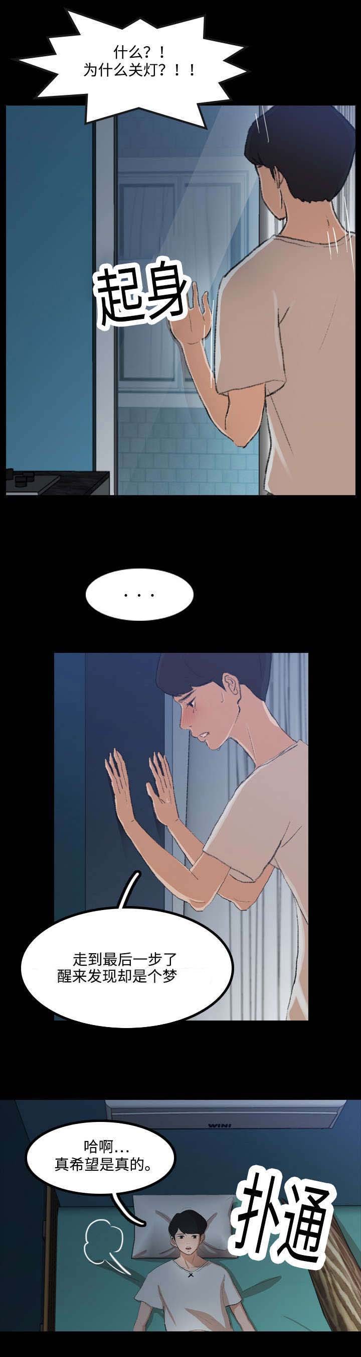 第2章：在干嘛