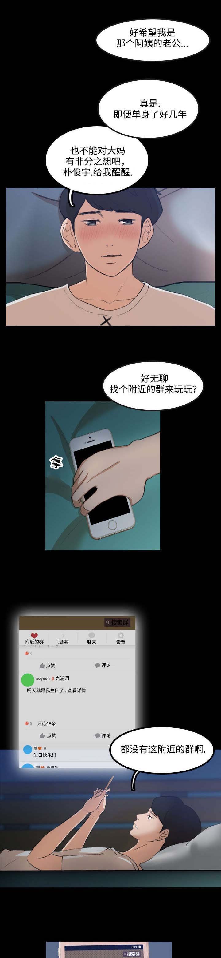 第2章：在干嘛