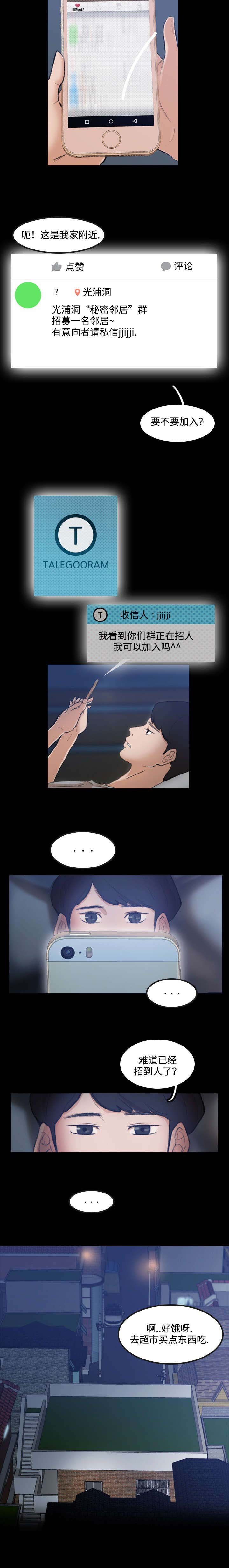 第2章：在干嘛