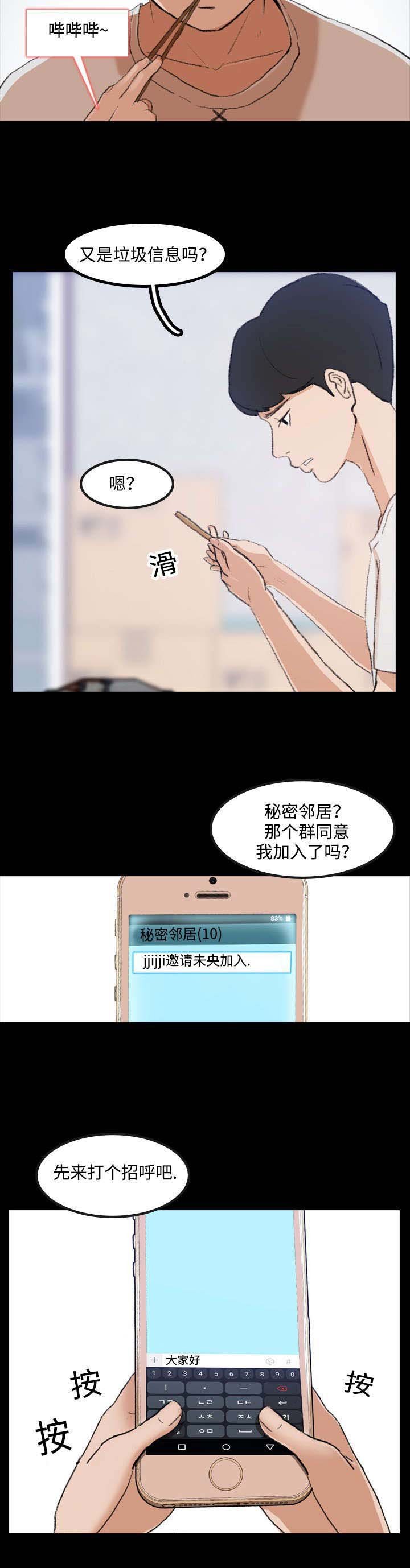 第2章：在干嘛