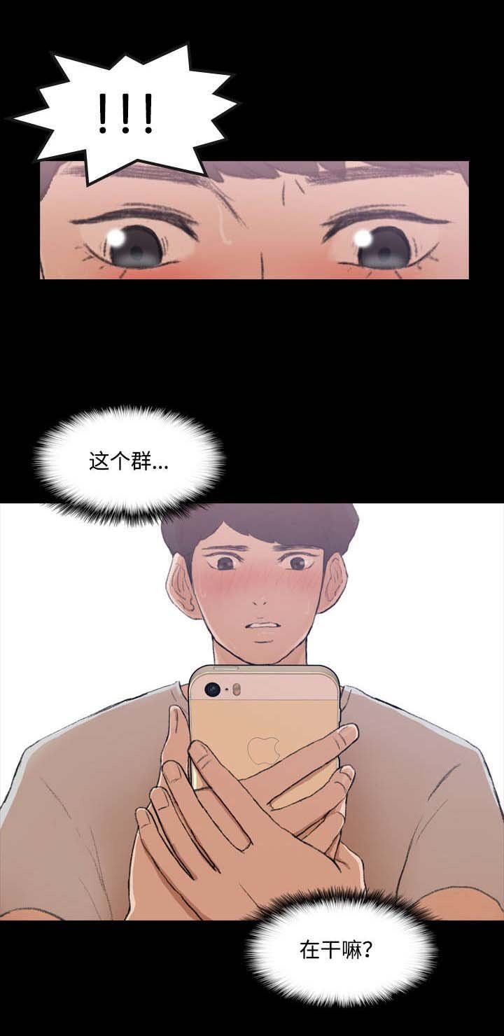 第2章：在干嘛