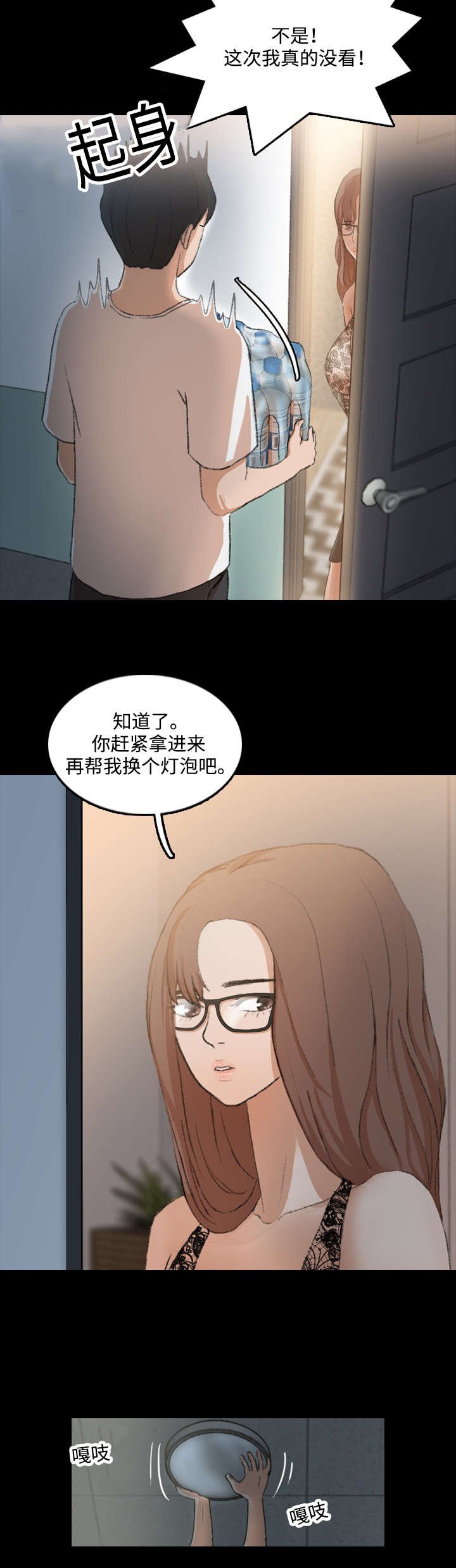 第20章：换灯泡