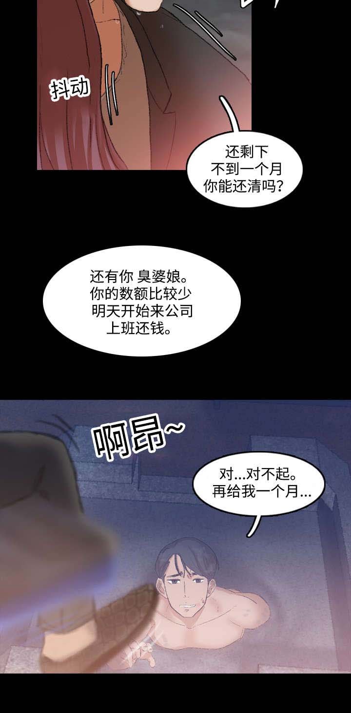 第22章：还钱