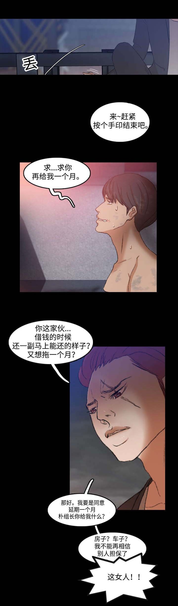 第22章：还钱