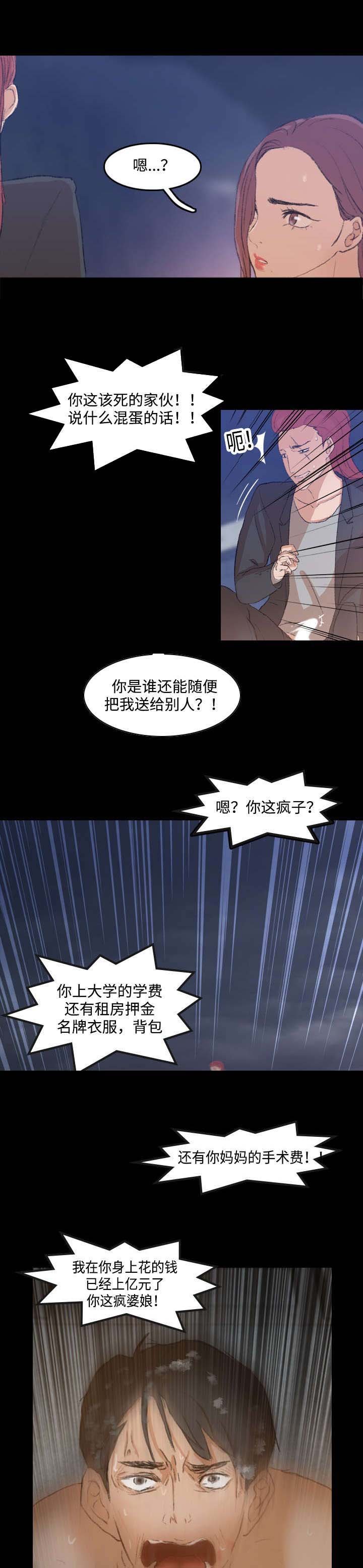 第22章：还钱