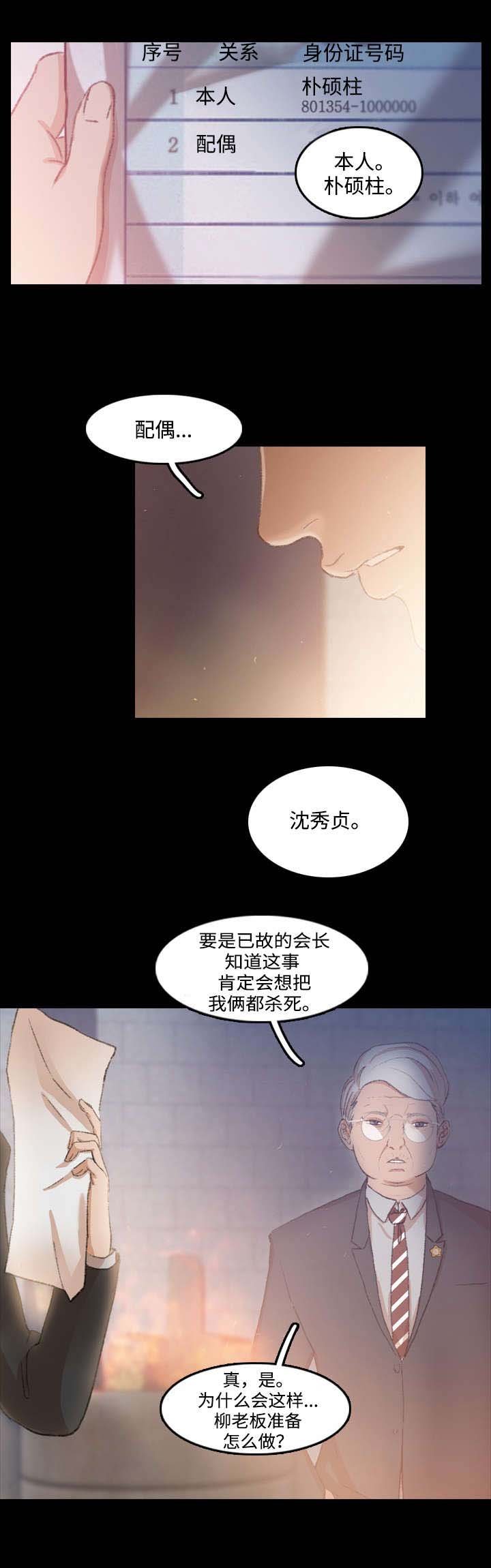 第23章：洗劫