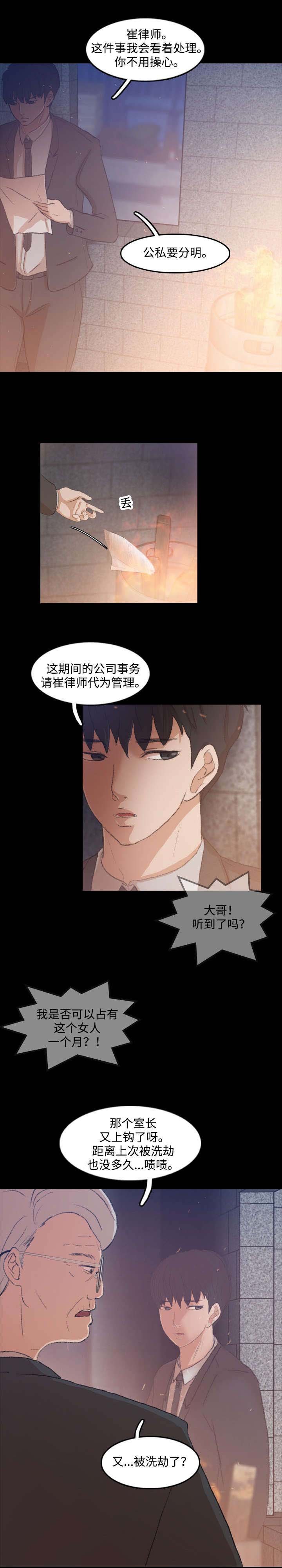 第23章：洗劫