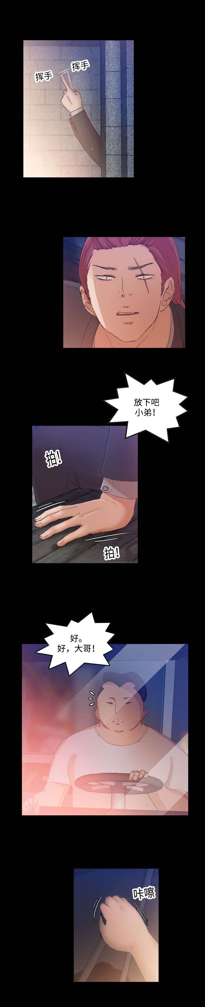 第23章：洗劫