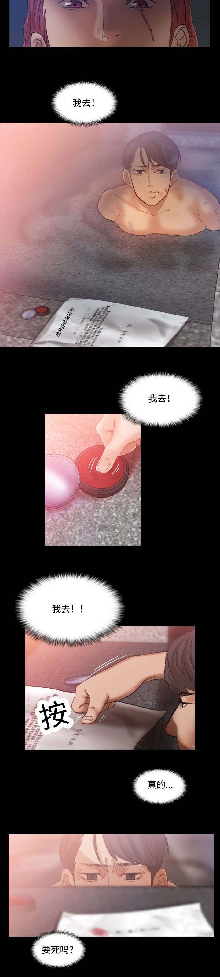 第23章：洗劫