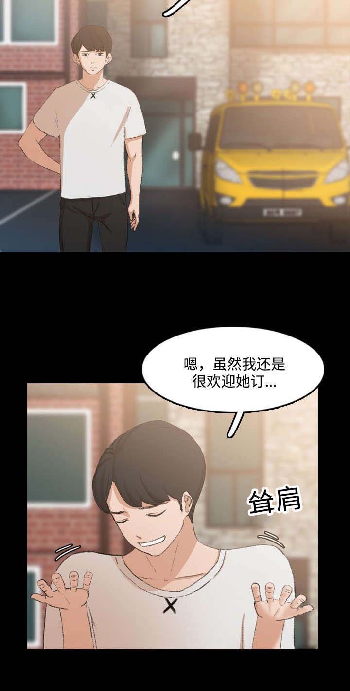 第23章：洗劫