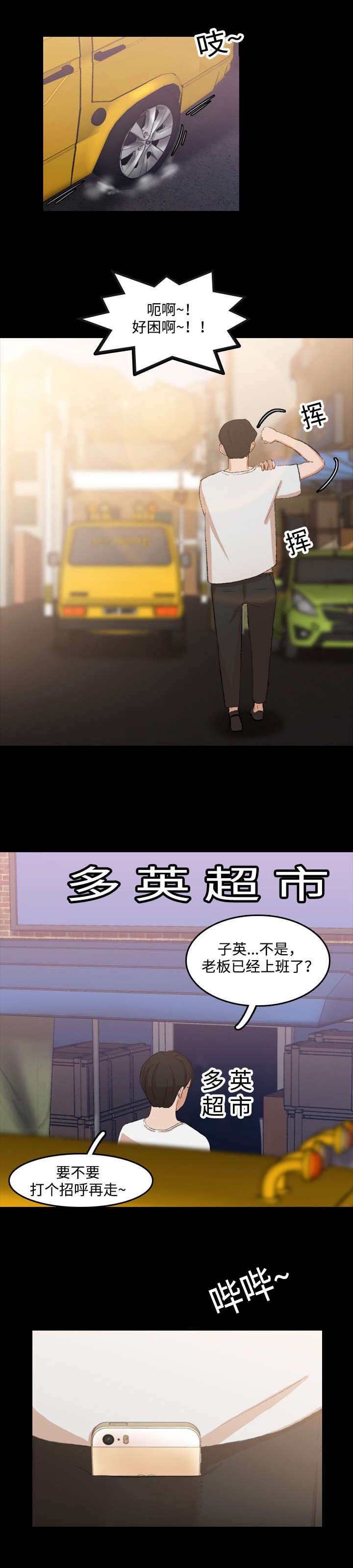 第23章：洗劫