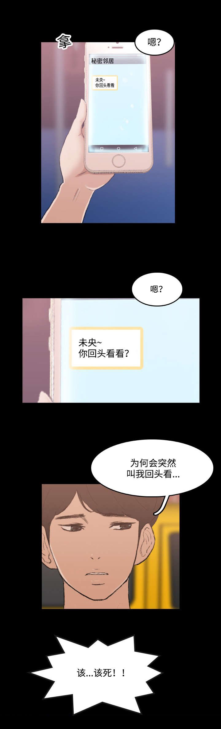 第23章：洗劫