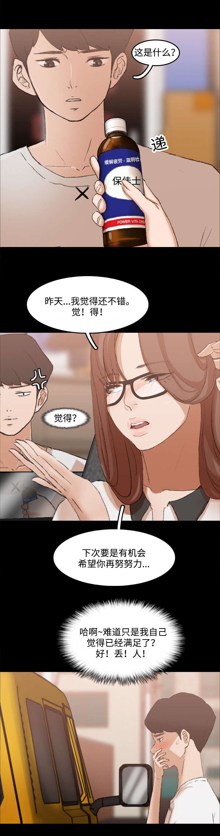 第24章：好吃的