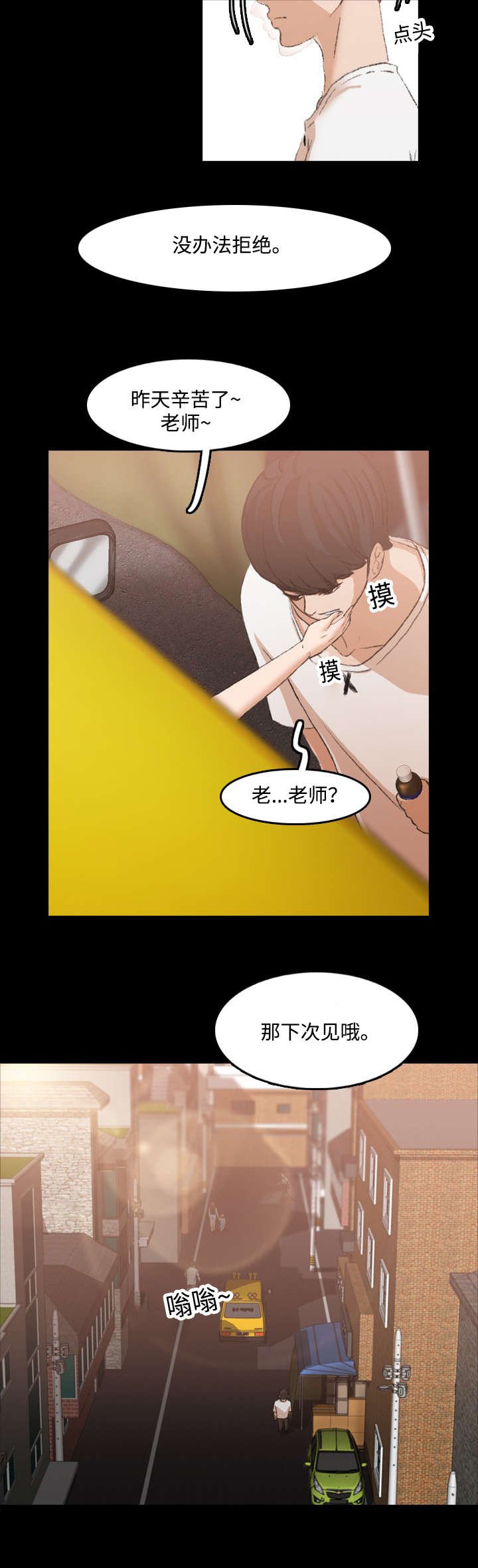 第24章：好吃的