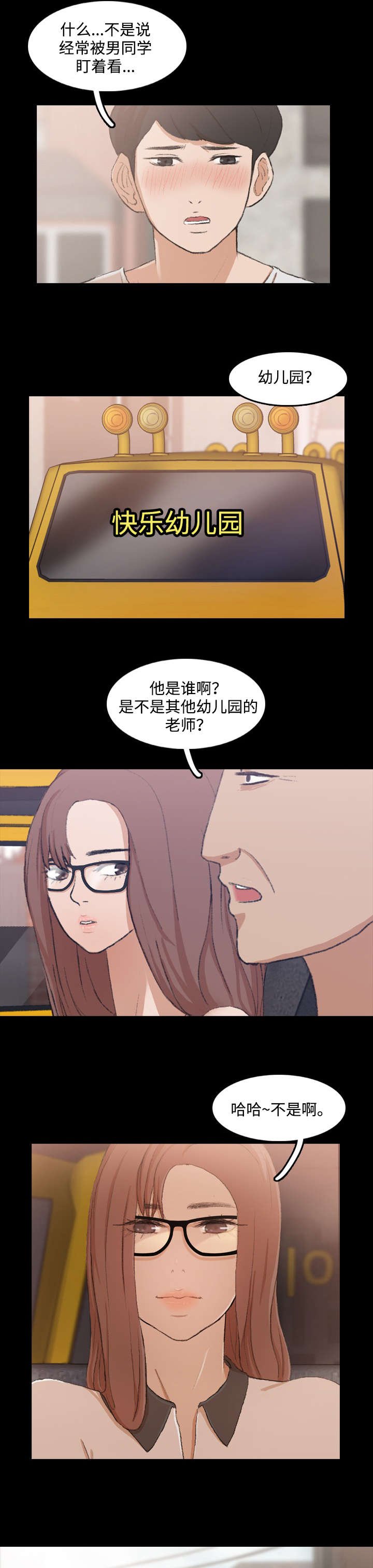 第24章：好吃的