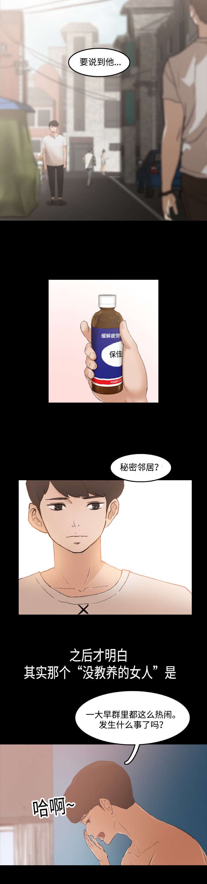 第24章：好吃的