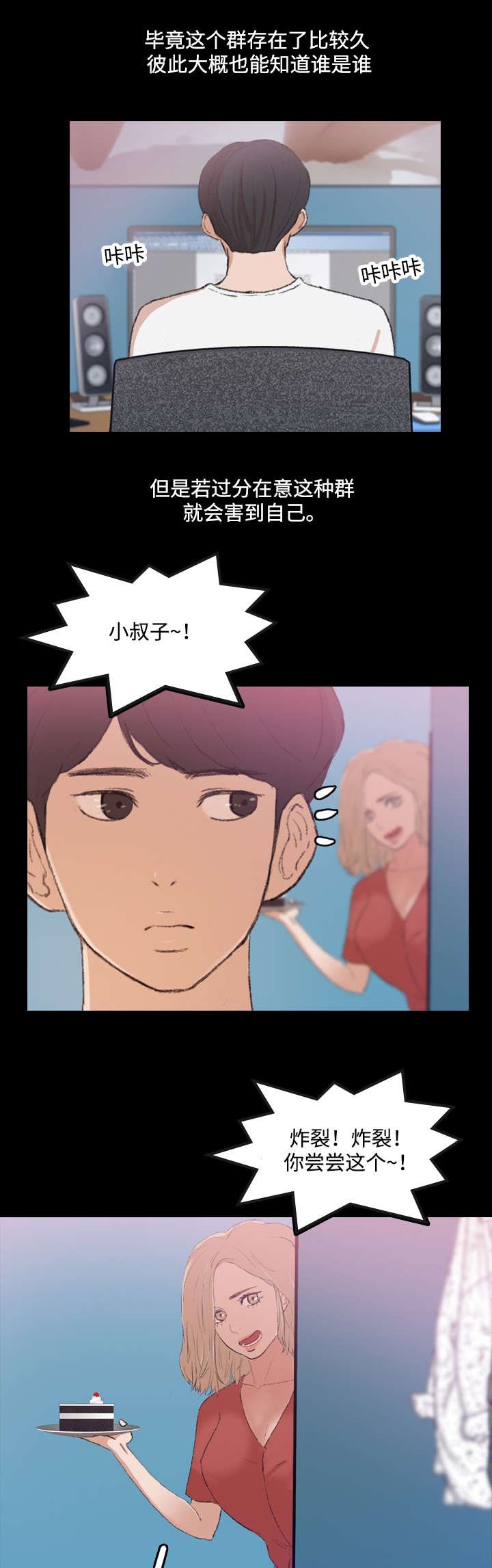 第24章：好吃的