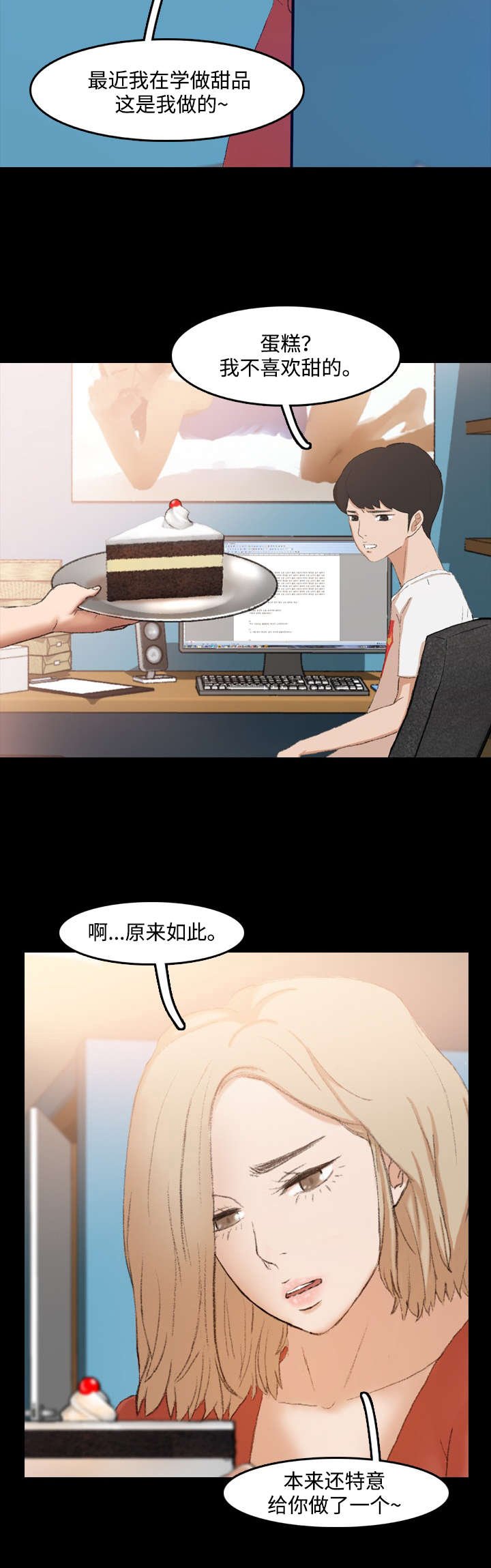 第24章：好吃的