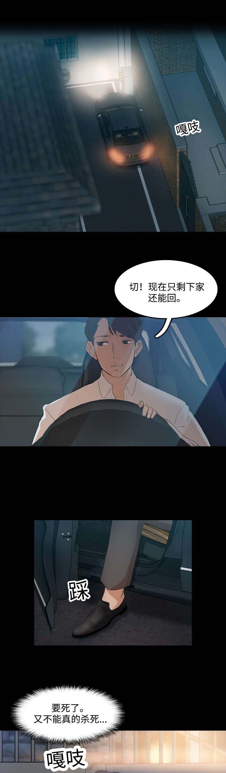 第25章：诱人