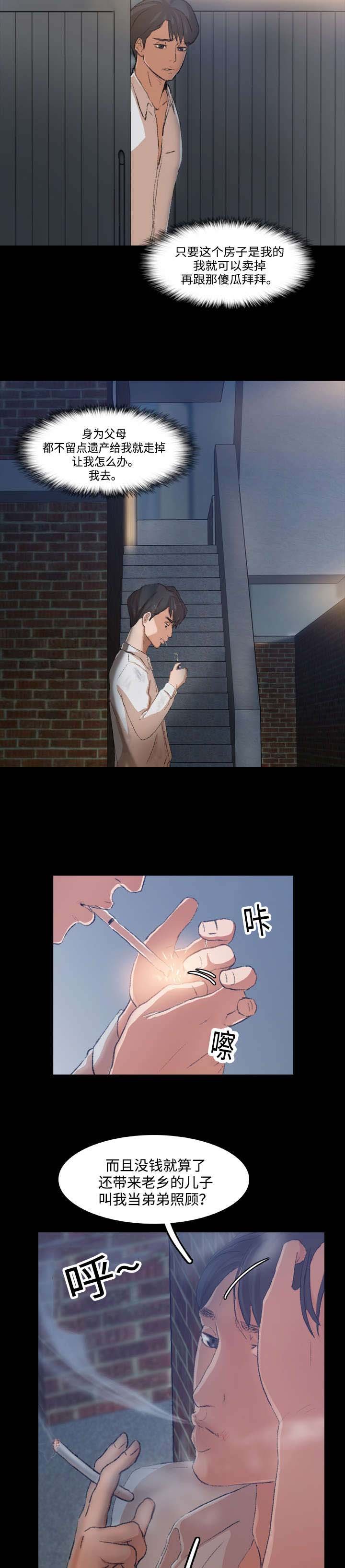 第25章：诱人