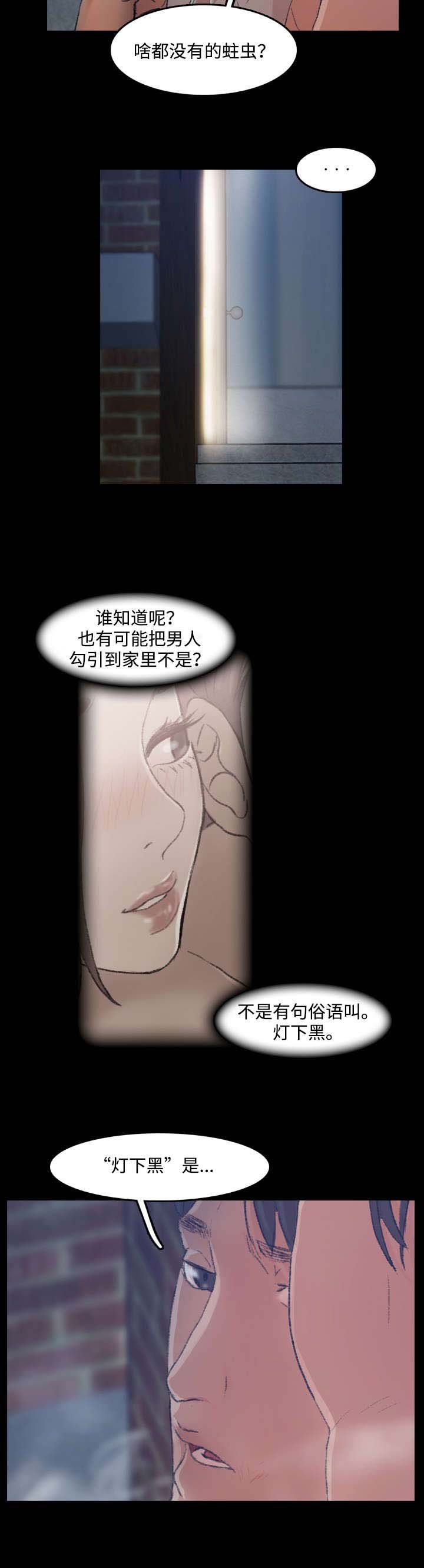 第25章：诱人