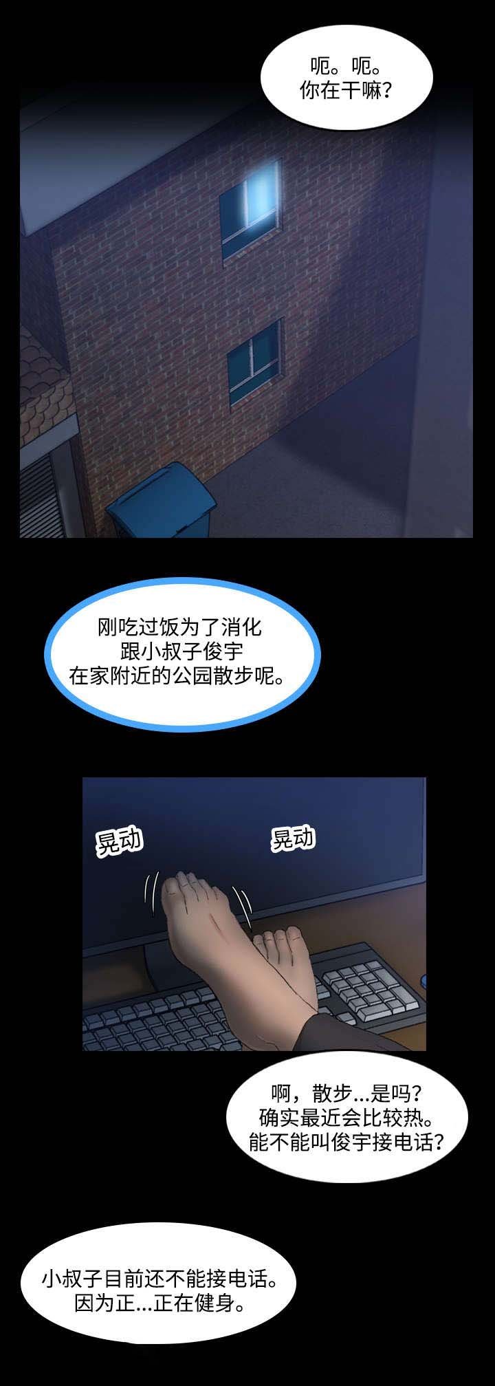 第25章：诱人